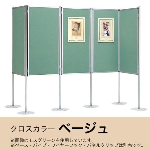 【ヴァンテパネル36型R108】【1200*2100】 42204BEG 各種プロモーションや移動の多い展示会に最適の軽量パネルシステム。｜パネルパーテーション パ＾テーションパネル 展示会パネル 展示会用パネル イベントパネル イベントパーテーション イベント用パーテーション イベン