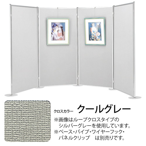 【ヴァンテパネル22型ベル711】【1200*2100】 61713-2G 各種プロモーションや移動の多い展示会に最適の軽量パネルシステム。|パネルパーテーション パ^テーションパネル 展示会パネル 展示会用パネル イベントパネル イベントパーテーション イベント用パーテーション イベ