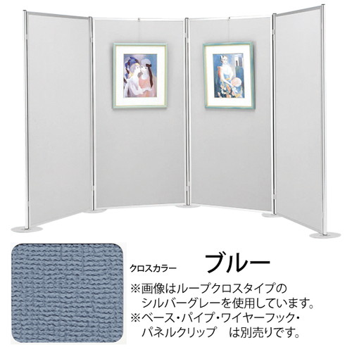 【ヴァンテパネル22型ベル741】【900*2100】 61713-5B 各種プロモーションや移動の多い展示会に最適の軽量パネルシステム。｜パネルパーテーション パ＾テーションパネル 展示会パネル 展示会用パネル イベントパネル イベントパーテーション イベント用パーテーション イベ｜看板材料　店