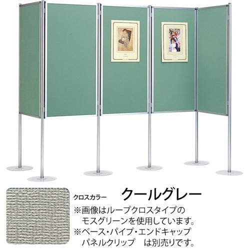 【ヴァンテパネル36型ベル711】【1200*1800】 61714-3G 各種プロモーションや移動の多い展示会に最適の軽量パネルシステム。｜パネルパーテーション パ＾テーションパネル 展示会パネル 展示会用パネル イベントパネル イベントパーテーション イベント用パーテーション イベ