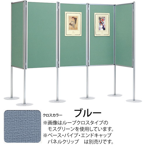 【ヴァンテパネル36型ベル741】【900*2100】 61714-5B 各種プロモーションや移動の多い展示会に最適の軽量パネルシステム。｜パネルパーテーション パ＾テーションパネル 展示会パネル 展示会用パネル イベントパネル イベントパーテーション イベント用パーテーション イベ