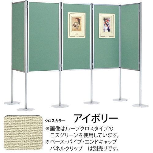 【ヴァンテパネル36型ベル712】【600*1200】 61714-8V 各種プロモーションや移動の多い展示会に最適の軽量パネルシステム。|パネルパーテーション パ^テーションパネル 展示会パネル 展示会用パネル イベントパネル イベントパーテーション イベント用パーテーション イベ