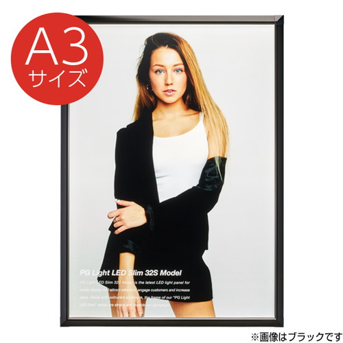 【LEDライトパネル】【LEDポスターパネル】【PGライトLEDスリム32S】 A3 ケヤキ 壁付 61658A3K 明るくスリムなLEDパネル。｜看板材料　店