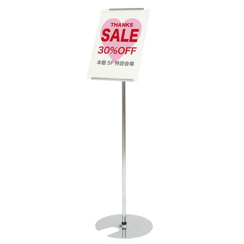 【ポールスタンドTPS-409】【スタッキータイプ】 36277*** |パネルスタンド フロアスタンド スタンドパネル サインスタンド スタンドサイン 案内サイン 案内スタンド 案内板スタンド フロアサインスタンド スタンドサイン屋外 スタンド看板 a型看板 a看板 a看板屋外