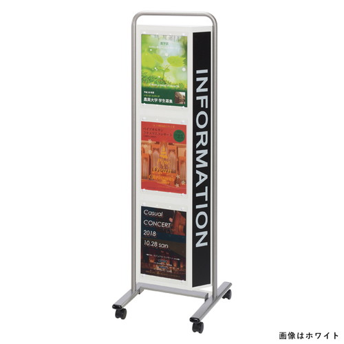 【インフォメーション スタンド小】 インフォメーションスタンド 小 ブラキッシュブルー ホワイト
