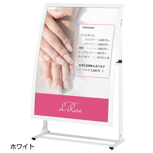 【スリムポスター看板730(B1)SIL-85R黒】 スリムポスター看板730(B1)SIL-85R ブラック ホワイト