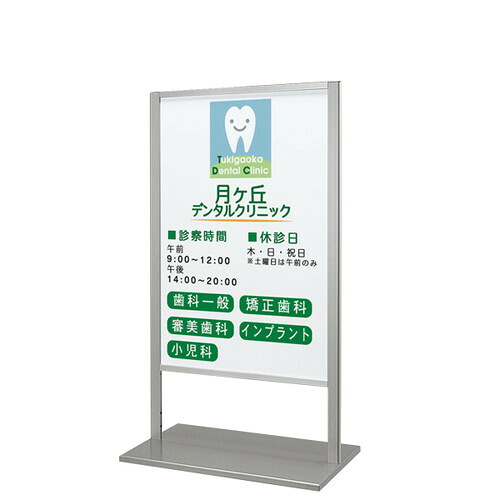 【アルミTスタンド260タイプ】【600×900】 52719-3* |スタンドサイン スタンド看板 t型看板 t看板 t看板屋外 t型看板おしゃれ t型看板屋外 t型スタンド看板 看板t型 t型立て看板 駐車禁止看板 立て看板おしゃれ 置き看板 t型サイン 看板スタンド タワーサイン コロバン