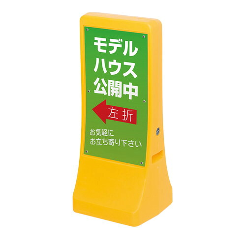 【注水式アールサイン】【S】 両面 面板付 56871-1* ｜注水式サイン 注水サイン 注水看板 注水式スタンド看板 注水看板 注水式看板 注水式スタンド看板 樹脂サイン 樹脂看板 看板樹脂 駐車禁止看板 駐車禁止サイン 駐車禁止看板おしゃれ 無断駐車禁止看板 駐禁看板 無断駐車