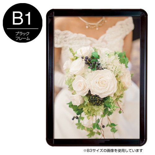 【メディアグリップMG-32R】 B1ブラック 屋外】 | アルミグリップ式の定番 ポスターパネル 開閉式ポスターパネル 開閉式ポスターフレーム ポスター額縁 額縁ニトリ ニトリ額縁 ポスターフレーム ニトリ ニトリ ポスターフレーム