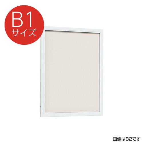 【片開キポスターケース6617】【B1】 標準 | 屋外向け、扉式薄型ピンナップポスターケース 簡易掲示板 壁面式掲示板 おしゃれ掲示板 掲示板おしゃれ 伝言板おしゃれ お洒落な掲示板 ポスターグリップ ポスターフレーム ポスターケース ポスターパネル