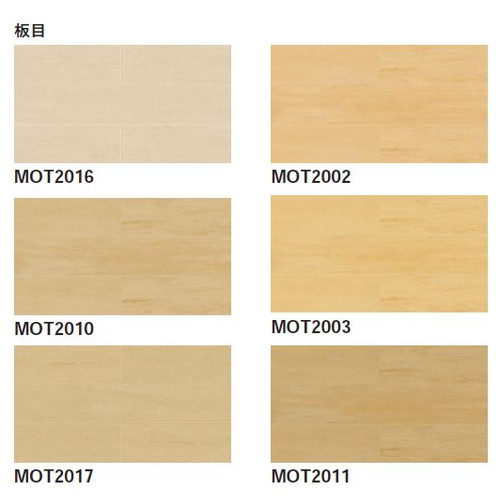 東リ タイル モクリン 板目 100mm×900mm ケース売り(30枚入) | 柔らかでおおらかな板目模様のナチュラルグラデーション。