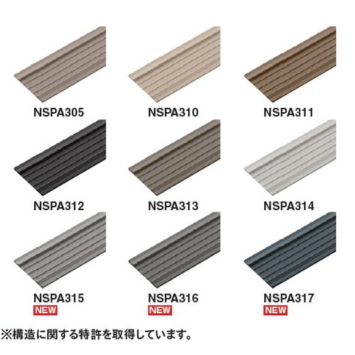 【東リ防滑性シート】 防滑性シート NSパス 【1巻単位での購入可】| エアコンからの排水をスムーズに流すための部材。マンションのバルコニーや、廊下などに使用。