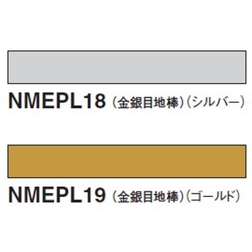 【目地棒】東リ 目地棒 金銀目地棒 3×5 NMEPL ケース売り(50本) | フロアタイル施工の完成度を高め、一層おしゃれに演出する副資材です。 7,927円