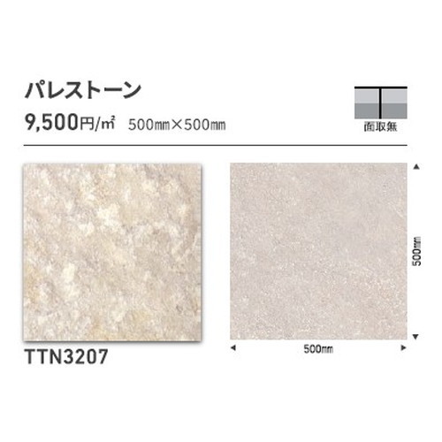 東リ タイル ルースレイ50NW-EX 500mm×500mm ケース売り(10枚入) | 豊富な色柄とサイズ展開が特長の高意匠ノーワックス置敷きビニル床タイル。