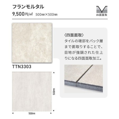 東リ タイル ルースレイ50NW-EX 500mm×500mm ケース売り(10枚入) | 豊富な色柄とサイズ展開が特長の高意匠ノーワックス置敷きビニル床タイル。