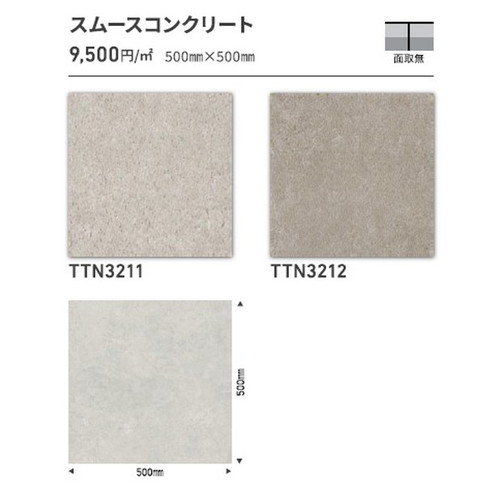 東リ タイル ルースレイ50NW-EX 500mm×500mm ケース売り(10枚入) | 豊富な色柄とサイズ展開が特長の高意匠ノーワックス置敷きビニル床タイル。