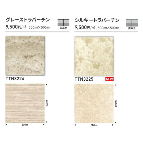 東リ タイル ルースレイ50NW-EX 500mm×500mm ケース売り(10枚入) | 豊富な色柄とサイズ展開が特長の高意匠ノーワックス置敷きビニル床タイル。 12,818円