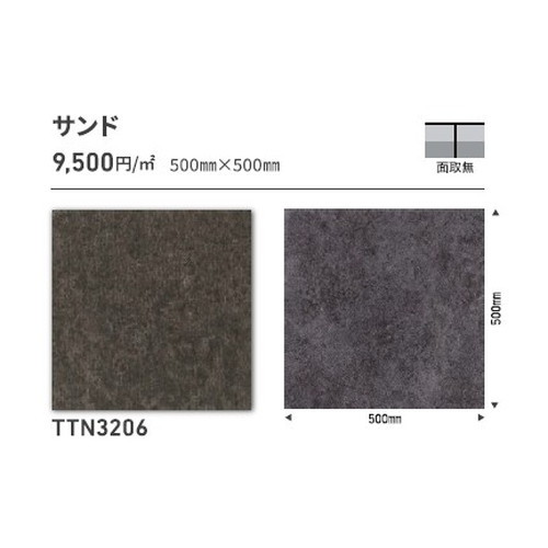 東リ タイル ルースレイ50NW-EX 500mm×500mm ケース売り(10枚入) | 豊富な色柄とサイズ展開が特長の高意匠ノーワックス置敷きビニル床タイル。