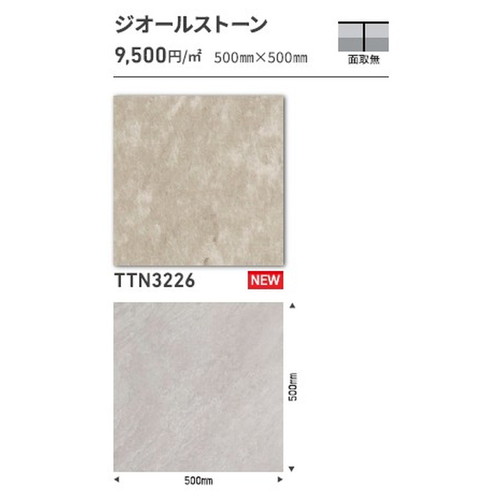 東リ タイル ルースレイ50NW-EX 500mm×500mm ケース売り(10枚入) | 豊富な色柄とサイズ展開が特長の高意匠ノーワックス置敷きビニル床タイル。