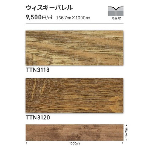 東リ タイル ルースレイ50NW-EX 166.7mm&times;1000mm ケース売り(12枚入) | 豊富な色柄とサイズ展開が特長の高意匠ノーワックス置敷きビニル床タイル。｜看板材料　店