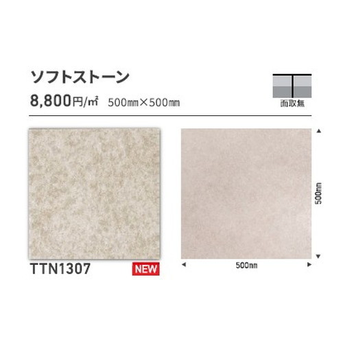 東リ タイル ルースレイ40NW-EX 500mm×500mm ケース売り(12枚入) | コストパフォーマンスとベーシックな色柄が特長のノーワックス置敷きビニル床タイル。