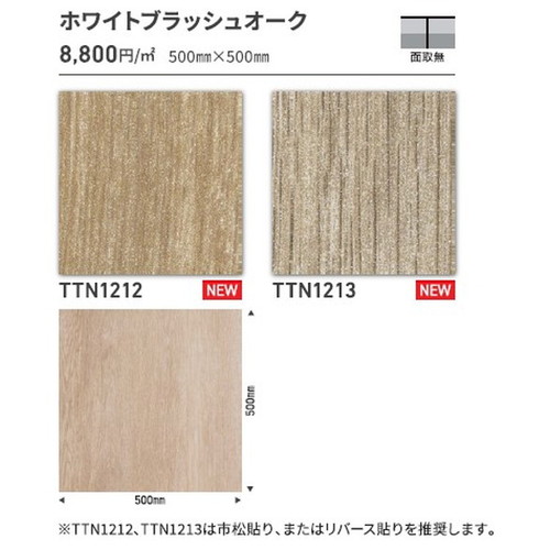 東リ タイル ルースレイ40NW-EX 500mm&times;500mm ケース売り(12枚入) | コストパフォーマンスとベーシックな色柄が特長のノーワックス置敷きビニル床タイル。｜看板材料　店