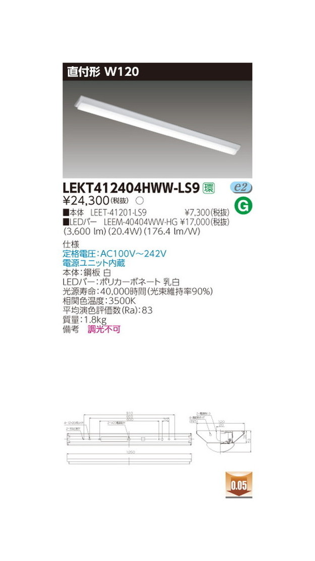 正規品 キッチンライト ベースライト 東芝 Lekthww Ls9 Led組み合せ器具 Tenqoo直付40形w1 Ledベースライト Www Babystoreenxovais Com Br