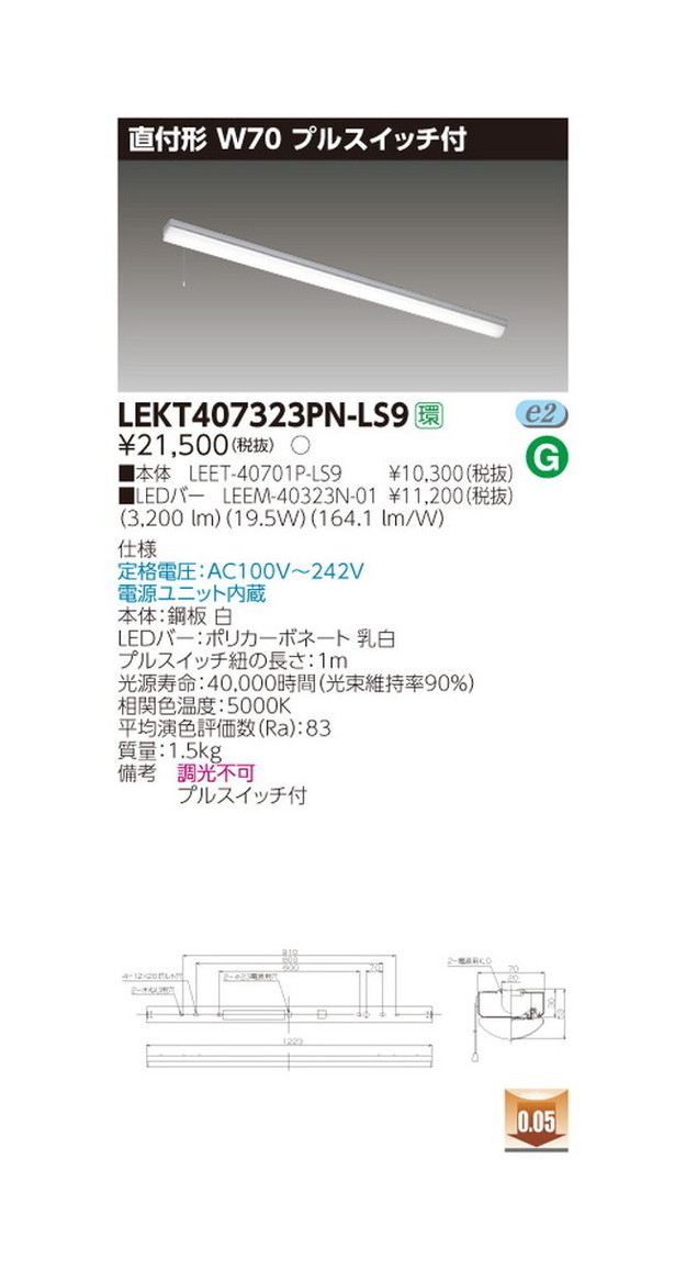 受賞店舗 東芝 Ledベースライト Tenqoo直付40形w70プル Led組み合せ器具 Lektpn Ls9 看板材料 店 美しい Pershingroadblog Com