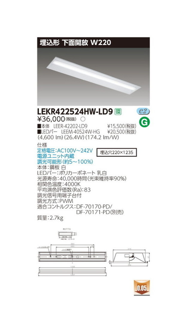 超美品 東芝 LEDベースライト TENQOO埋込40形W220調光 LED組み合せ器具 LEKR422524HW-LD9 正規店仕入れの  -wow-shared-spaces.krazy-tech.com