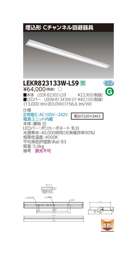 東芝 Ledベースライト Tenqoo埋込110形cチャン回避 Led組み合せ器具 Lekr3133w Ls9 Onpointchiro Com