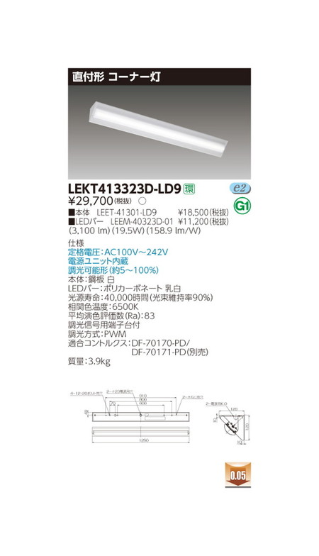 最安値に挑戦】 LEDベースライト 東芝 TENQOO直付コーナー灯 ...