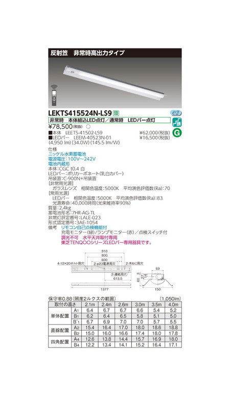 東芝 非常用照明器具 東芝 Lektsn Ls9 看板材料 店 非常用照明器具 東芝 天井照明 条件付き送料無料 Tenqoo非常灯40形反射笠 東芝 非常用照明器具 東芝 Lektsn Ls9 看板材料 店 非常用照明器具 東芝 天井照明 条件付き送料無料 Tenqoo非常灯40形反射笠