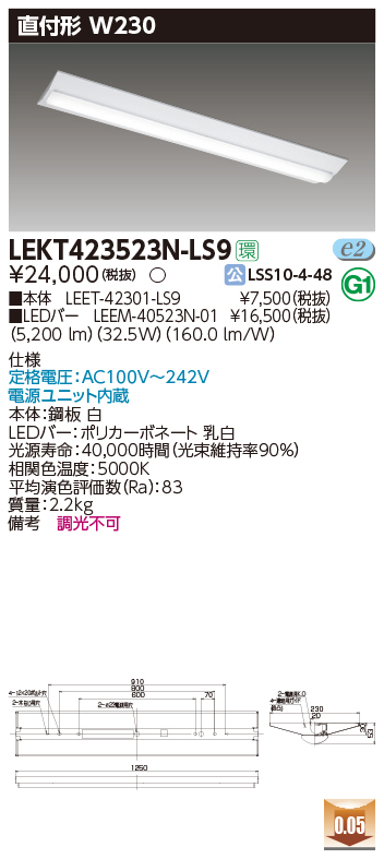 楽天市場】東芝 LEDベースライト LEET-41201-LS9 TENQOO直付40形W120 ※ランプ別途  施設用ベース照明/用途別ベース照明/LEDベースライト/TENQOO/直付型/反射笠/直付下面開放/埋込型Cチャンネル回避形/埋込型下面開放 :  看板材料 楽天市場店