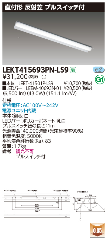 東芝 Led低音とぼし Lektpn Ls9 Tenqoo誠実付き40形状反射被り笠p付 Led合せ装置 Ice Org Br