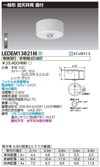 しますので ヤフオク! LED非常用照明器具(19年製) LEDEM13280WM - し