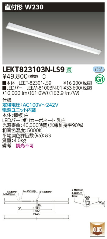 なものもご LEKT423403N-LS9 LEDベースライト 40タイプ 直付形(富士型) W230 4000lmタイプ(FLR40タイプ×2灯用  省電力相当) 昼白色 非調光 東芝ライテック 施設照明 タカラShop PayPayモール店 - 通販 - PayPayモール カテゴリ -  shineray.com.br