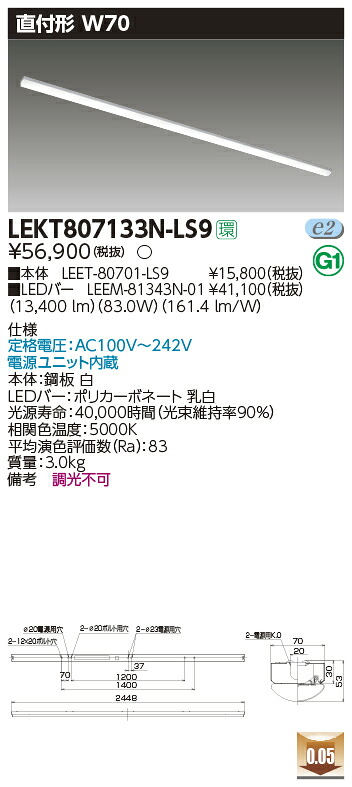 【LEDベースライト】【器具本体+LEDバー】【TENQOO】東芝ライテック 東芝 LEDベースライト LEKT807133N-LS9 TENQOO直付 110形 W70 LED組み合せ器具 21,029円