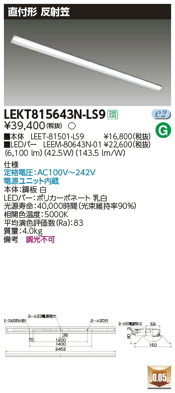 【LEDベースライト】【器具本体+LEDバー】【TENQOO】東芝ライテック 東芝 LEDベースライト LEKT815643N-LS9 TENQOO直付 110形 反射笠 LED組み合せ器具|看板材料 店