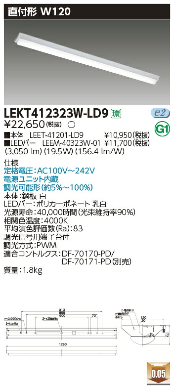 【LEDベースライト】【器具本体+LEDバー】【TENQOO】東芝ライテック 東芝 LEDベースライト LEKT412323W-LD9 TENQOO直付 40形 W120調光 LED組み合せ器具