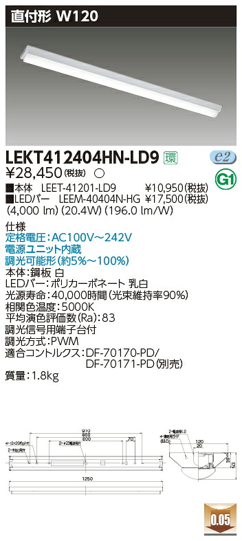 【LEDベースライト】【器具本体+LEDバー】【TENQOO】東芝ライテック 東芝 LEDベースライト LEKT412404HN-LD9 TENQOO直付 40形 W120調光 LED組み合せ器具