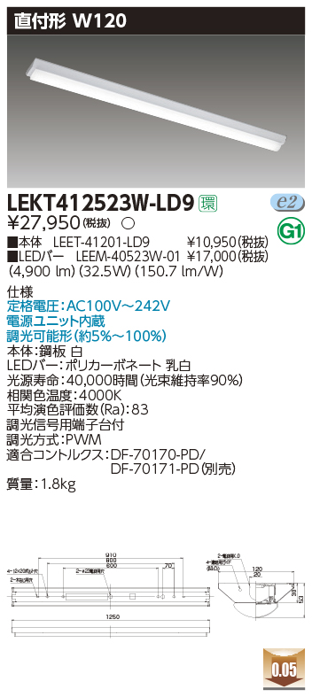 ポイント10倍】 【LEKR830133N-LD2】東芝 LEDベースライト 110タイプ