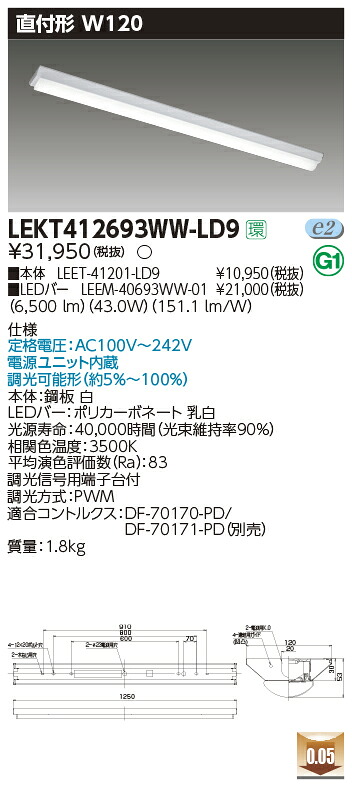 【LEDベースライト】【器具本体+LEDバー】【TENQOO】東芝ライテック 東芝 LEDベースライト LEKT412693WW-LD9 TENQOO直付 40形 W120調光 LED組み合せ器具