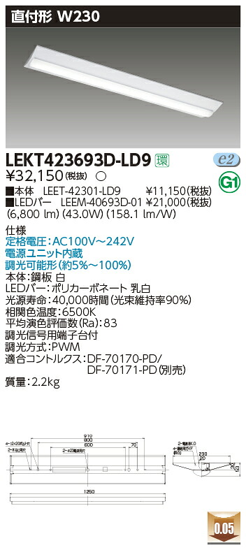 【LEDベースライト】【器具本体+LEDバー】【TENQOO】東芝ライテック 東芝 LEDベースライト LEKT423693D-LD9 TENQOO直付 40形 W230 LED組み合せ器具
