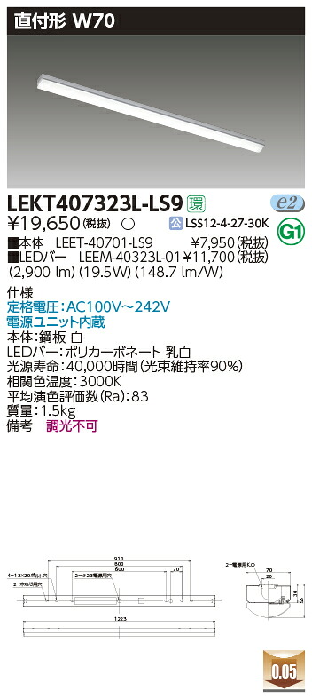 【LED軍事基地ともし火】【物の具本体+LED赤ちょうちん】【TENQOO】東芝ライテック 東芝 LED軍事基地ともし火 LEKT407323L-LS9 TENQOO直付 40形 W70 LED組み合せ物の具 ライト・照明器具-インテリア・寝具・収納