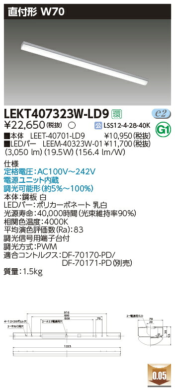 【LEDベースライト】【器具本体+LEDバー】【TENQOO】東芝ライテック 東芝 LEDベースライト LEKT407323W-LD9 TENQOO直付 40形 W70調光 LED組み合せ器具