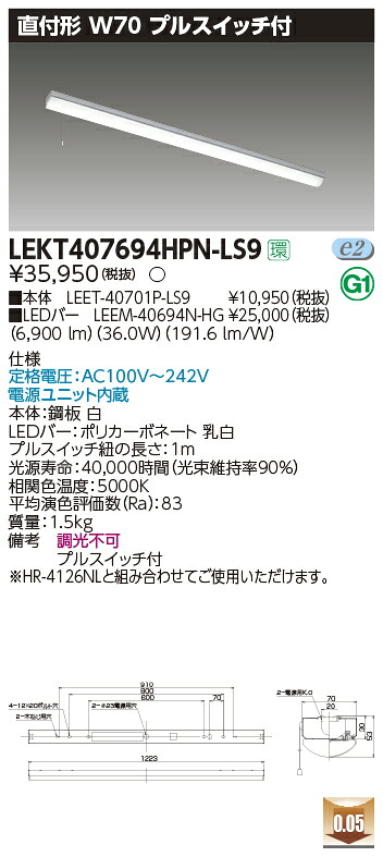 【LEDベースライト】【器具本体+LEDバー】【TENQOO】東芝ライテック 東芝 LEDベースライト LEKT407694HPN-LS9 TENQOO直付 40形 W70プル LED組み合せ器具
