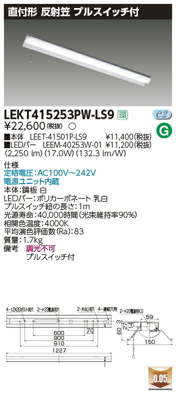 【LEDベースライト】【器具本体+LEDバー】【TENQOO】東芝ライテック 東芝 LEDベースライト LEKT415253PW-LS9 TENQOO直付 40形 反射笠P付 LED組み合せ器具