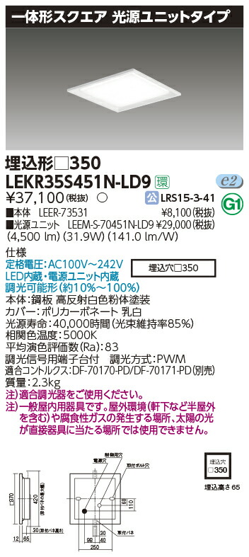 国内外の人気が集結 送料無料 東芝ライテック TENQOOスクエアシリーズ パネルタイプ 器具本体 埋込形 600 調光タイプ LEER-76021- LD9