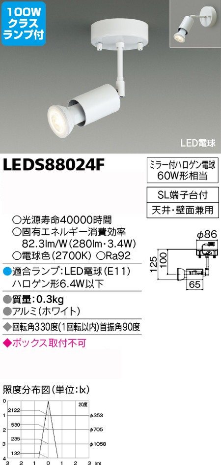 【東芝 LED注目の的+ハロゲン白熱電球 100W好いかげんに 照明ランプ書き割り】 LEDS88024F+照明ランプ