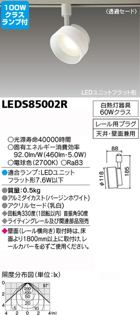 【東芝 LEDスポットライト+電球色 白熱電球 700クラス 調光器対応 ランプセット】LEDS85002R+LDF7L-HGX/C7/D7/2